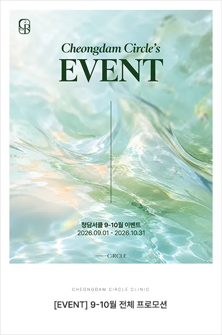 [EVENT] Circle's 9-10월 프로모션 (2026.09.01~10.31) 포스터