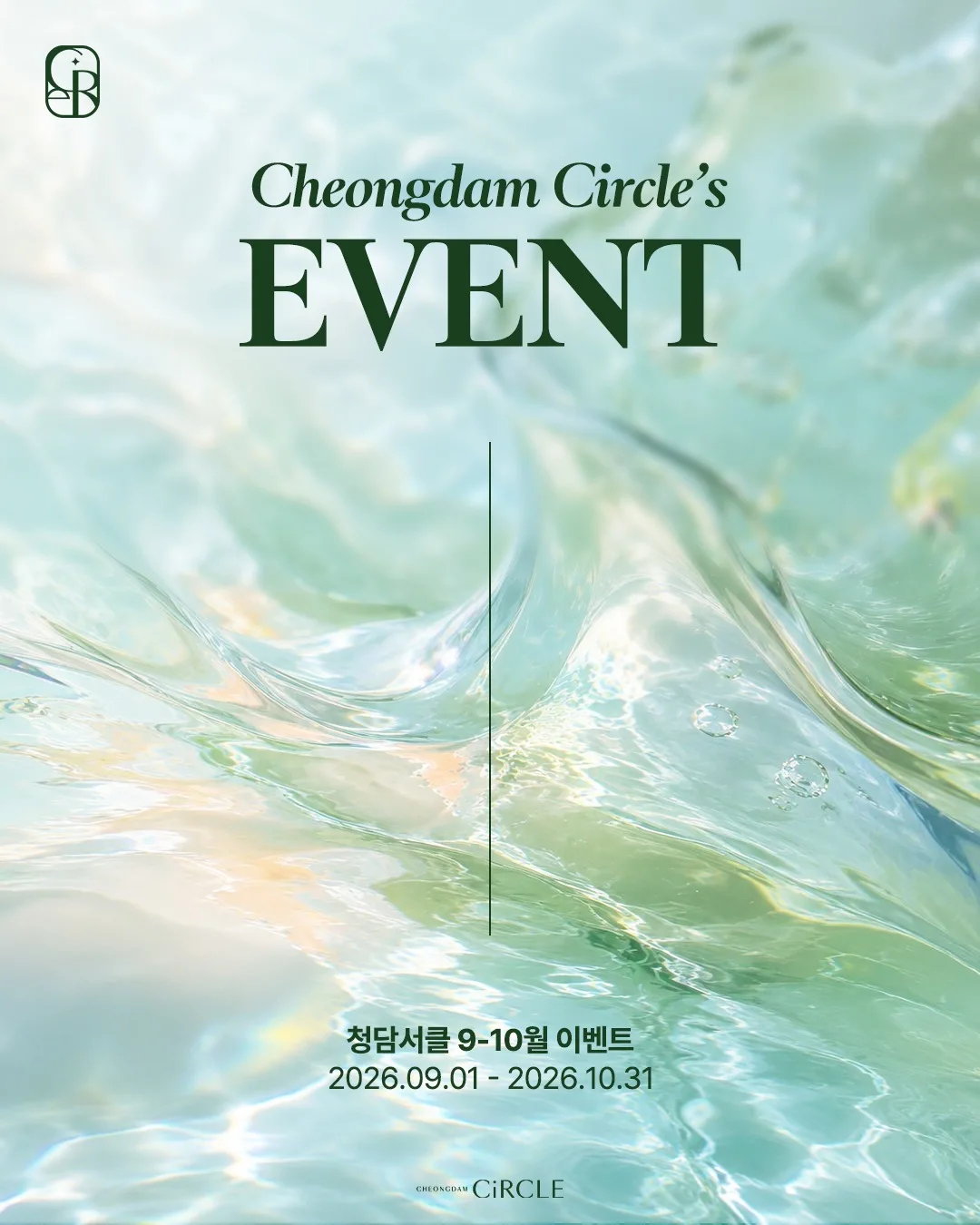 [EVENT] 9월&10월 프로모션 (1/4)