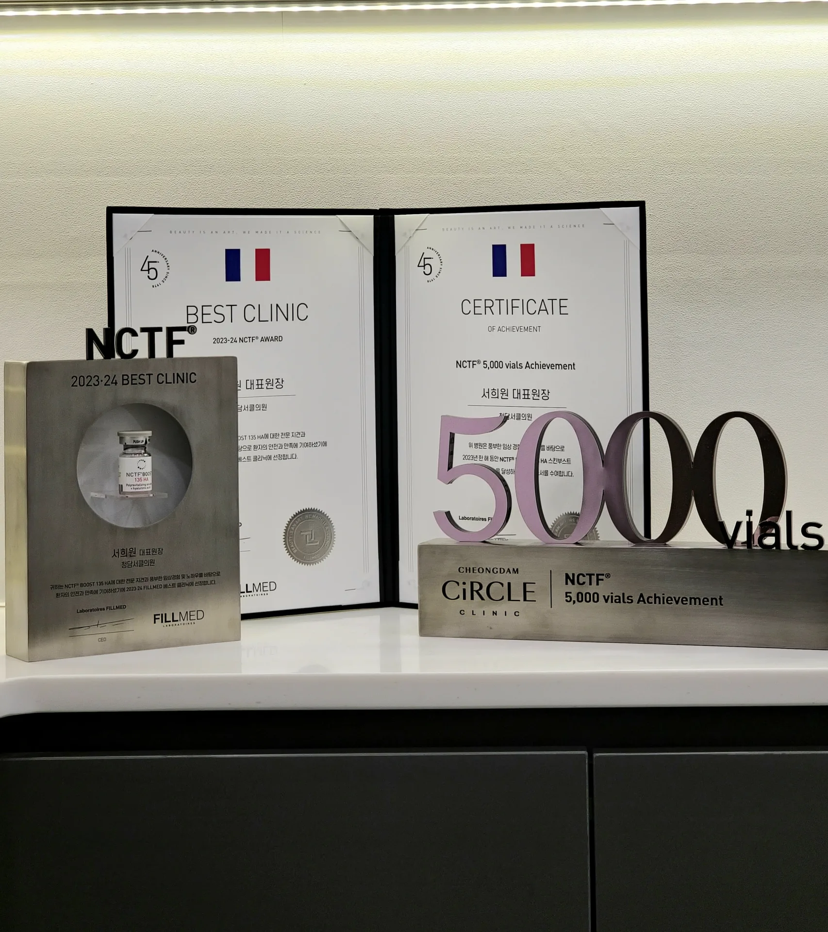 필메드 | 2023-24 BEST CLINIC 선정 및 NCTF 5,000바이알 달성 (1/4)