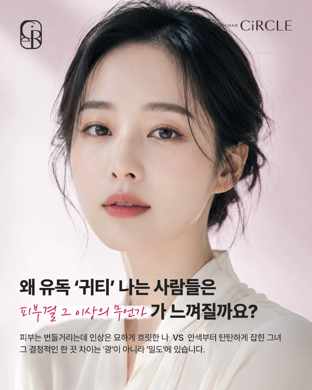 청담서클 고우리 캐러셀1