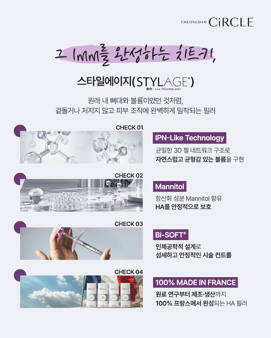 청담서클 스타일에이지 캐러셀3