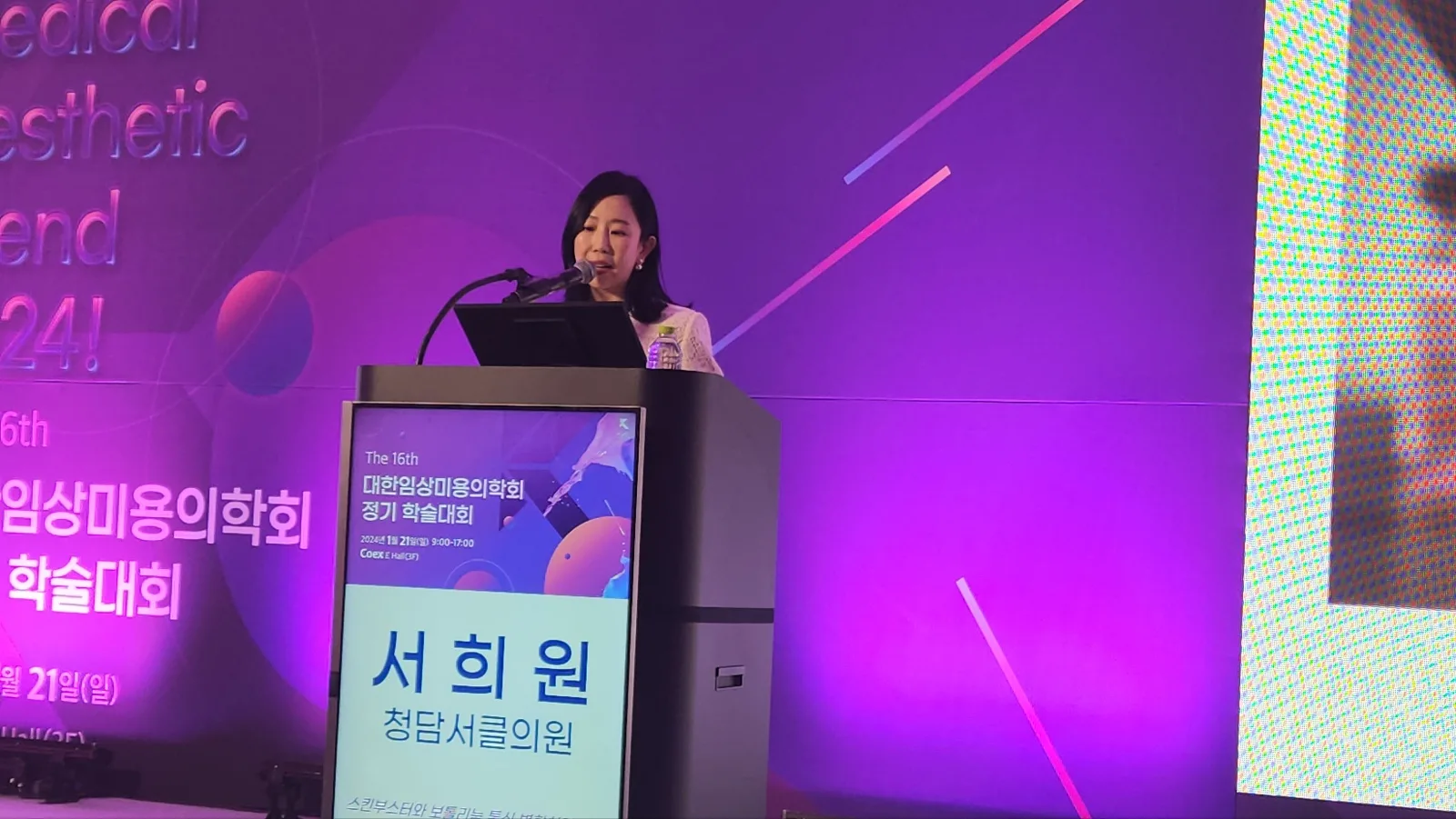 대한임상미용의학회 | 제16회 정기 학술대회 (5/5)