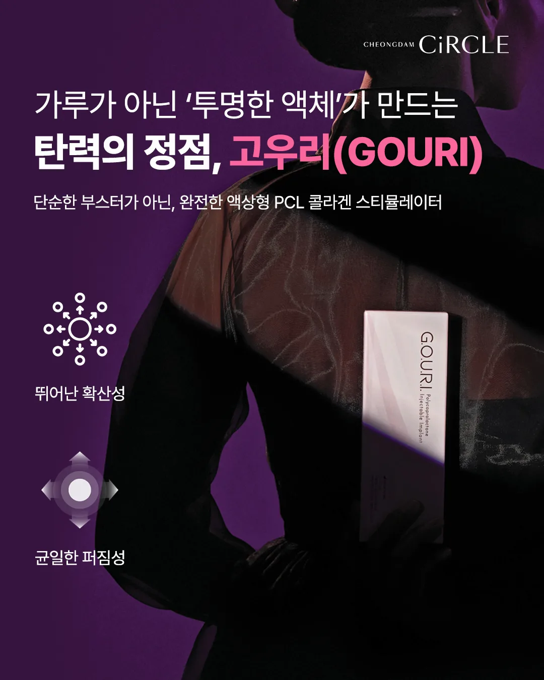 청담서클 고우리 캐러셀3