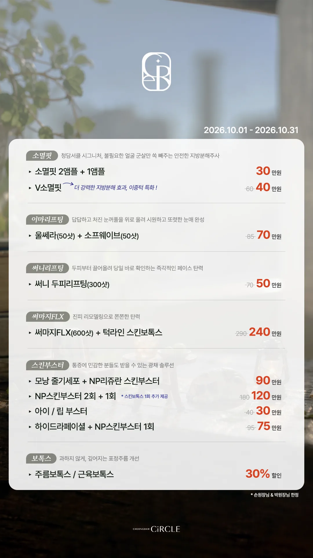 [EVENT] 10월 게릴라이벤트 (2/2)