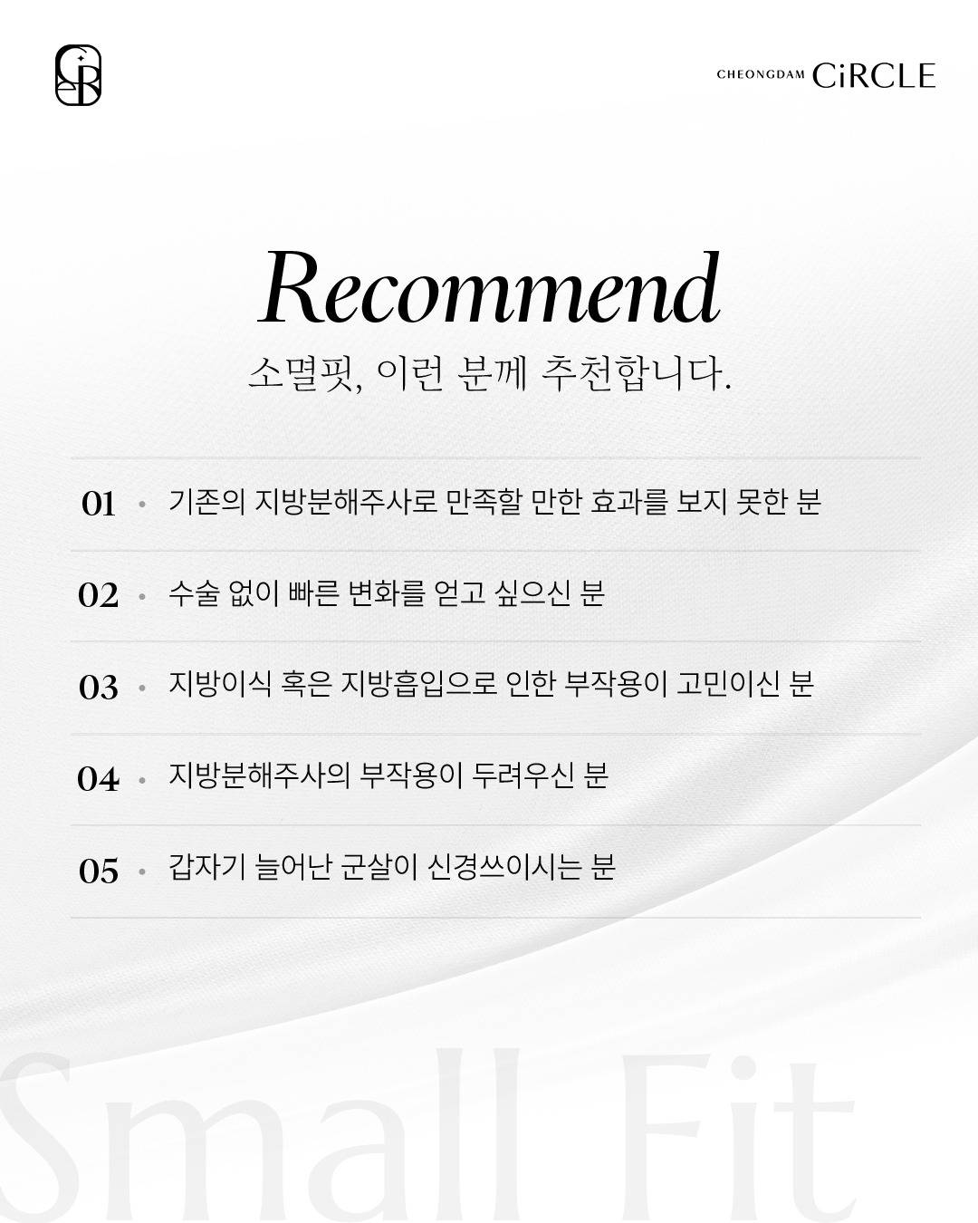 [Only CiRCLE] 소멸핏 (9/15)