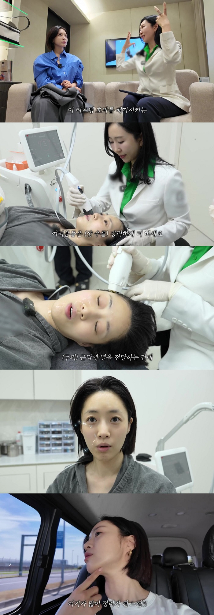 [써니리프팅] 함은정 유튜브 (3/3)